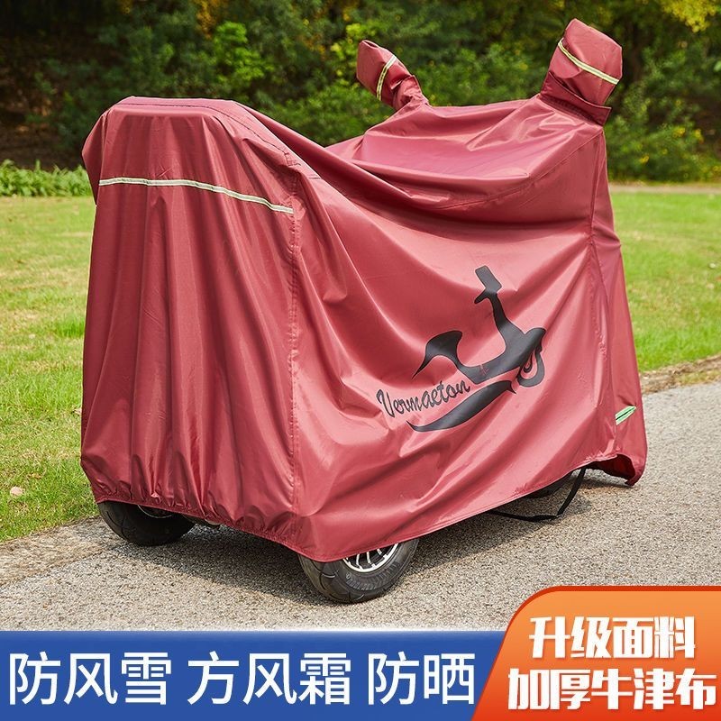 電動三輪車車罩防水遮陽防塵罩老年代步車防雨防晒罩套加厚牛津布