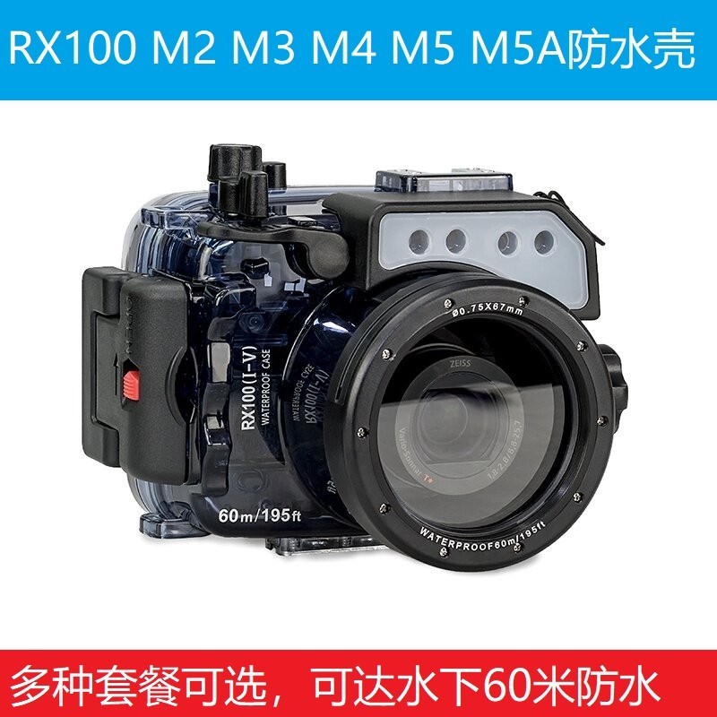 Seafrogs海蛙適用SONY索尼RX100 M2 M3 M4 M5 M5A潛水殼 防水殼罩