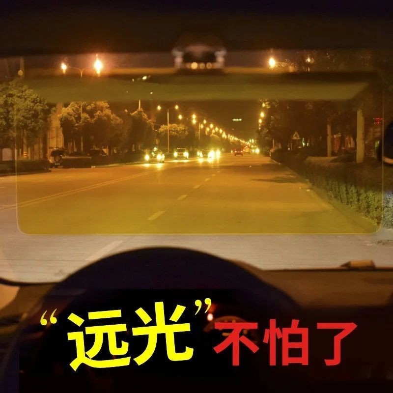 ♥遮陽板♥ 現貨 特大號汽車遮陽擋 遮陽板 日夜兩用夜視鏡防眩鏡防遠光燈司機護目鏡