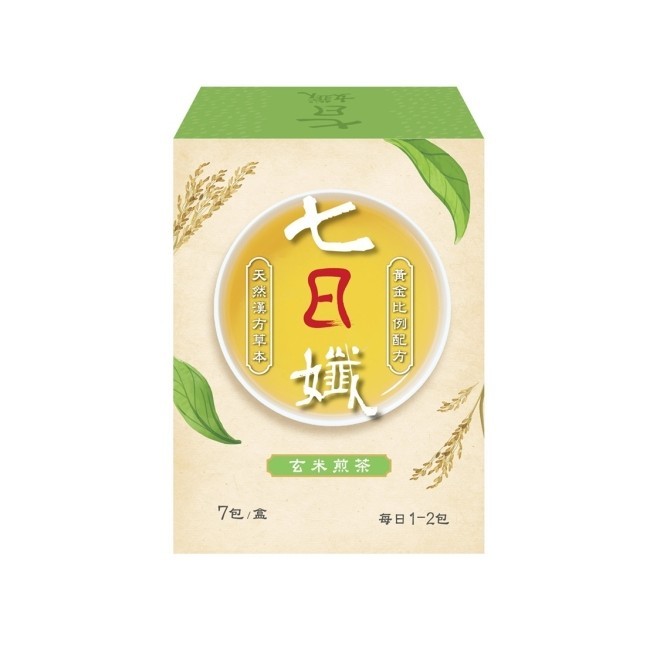 七日孅-玄米煎茶-7包/盒