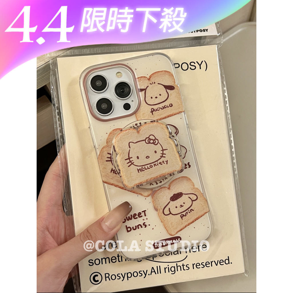 磁吸 支架 雙層 土司 麵包 Kitty 帕恰狗 KT Magsafe iPhone 15 pro max 手機殼 14