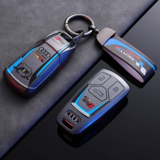 Audi奧迪鑰匙套 適用於 a6l A4l a3 q5l q7 q8 q3 q2l a5 a8l 鑰匙圈 鑰匙殼 鑰匙扣
