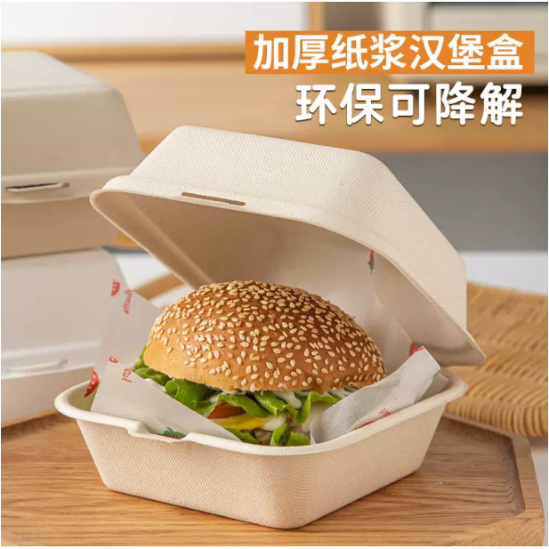 一次性餐盒可降解餐盒蛋糕盒6寸漢堡盒野餐盒提拉米蘇環保打包盒