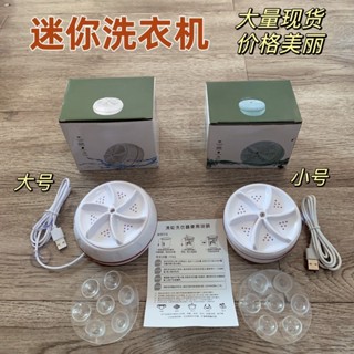 （現貨）摺疊洗衣機襪子內褲迷你渦輪洗衣器宿舍便攜式懶人洗衣機