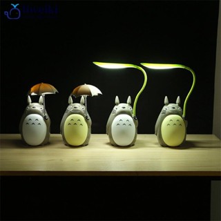 Liweiki 創意小夜燈 LED 卡通龍貓造型燈 USB 可充電閱讀檯燈兒童家居裝飾 D8T7