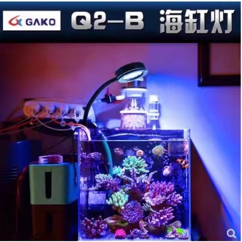 定時 9W GAKO冠科 超薄海水燈 珊瑚LED燈 魚缸珊瑚燈 海缸燈 全光譜水族箱燈