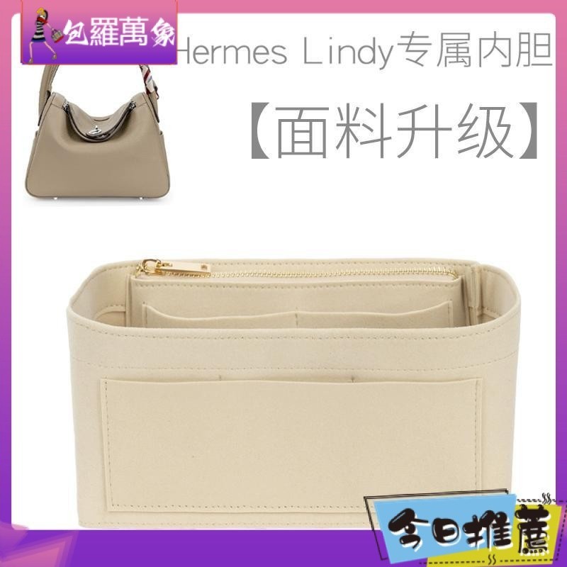 【現貨】內袋 內袋 適用於  Lindy26 30包內膽內襯整理Hermes林迪撐包中包內袋34