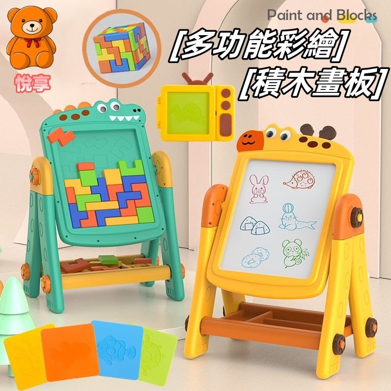 🌞台灣現貨🌞雙面繪畫桌 塗鴉畫板 兒童畫板 兩用畫板 俄羅斯積木 畫板玩具 畫板桌 積木桌 寶寶畫板 可重複白板