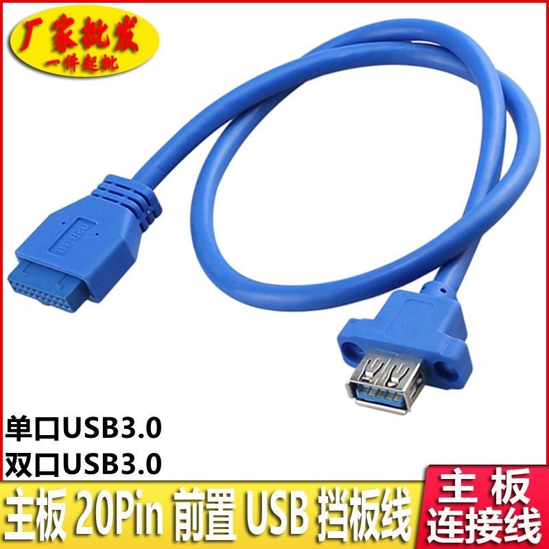 USB雙口母頭延長線連接線主板20pin轉usb3.0外接轉換線兩口擴展線