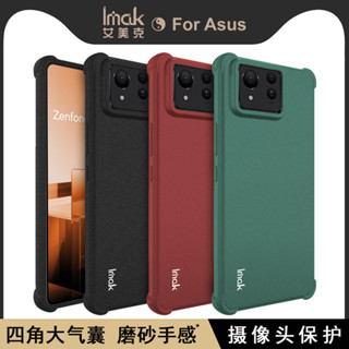 Imak 華碩 ASUS ZenFone 11 Ultra 5G 手機殼 保護殼 磨砂 霧面 矽膠軟套 防摔 手機套