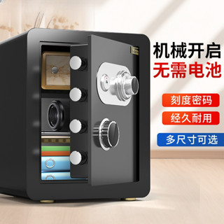 ✅免運 機械鎖保險櫃 家用小型老式保險箱 家用防盜保險櫃 家用保險櫃箱 床頭櫃保險櫃 辦公室小型保管櫃 家庭保險櫃