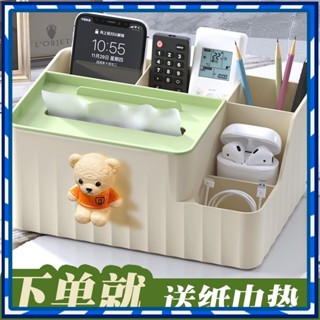 限時🎉臺灣熱賣🎉【6414人好評】桌麵抽紙盒客廳餐廳紙巾盒傢用商用收納盒茶幾多功能遙控器捲紙盒🎉全館下殺🎉VS