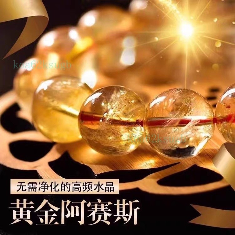 🔥最新日期過爐開光 水晶手串 巴西原礦 🔥天然黃水晶手鏈男女款巴西冰碎黃阿塞手串招財保真天然黃水晶 AA