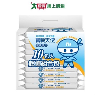 康乃馨寶貝天使隨身濕巾10片x10包/組【愛買】