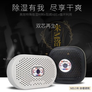 【臺灣優選】吸濕卡電子再生式防潮卡除濕單反相機器材箱幹燥劑吸濕器