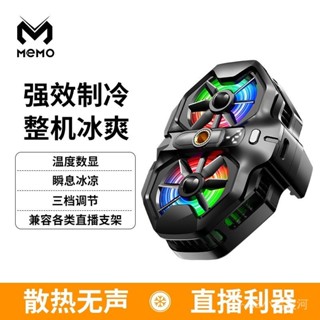 直播雙風扇三檔溫控降溫[大促米墨半導體背夾手機]製冷散熱器數顯開年DL21