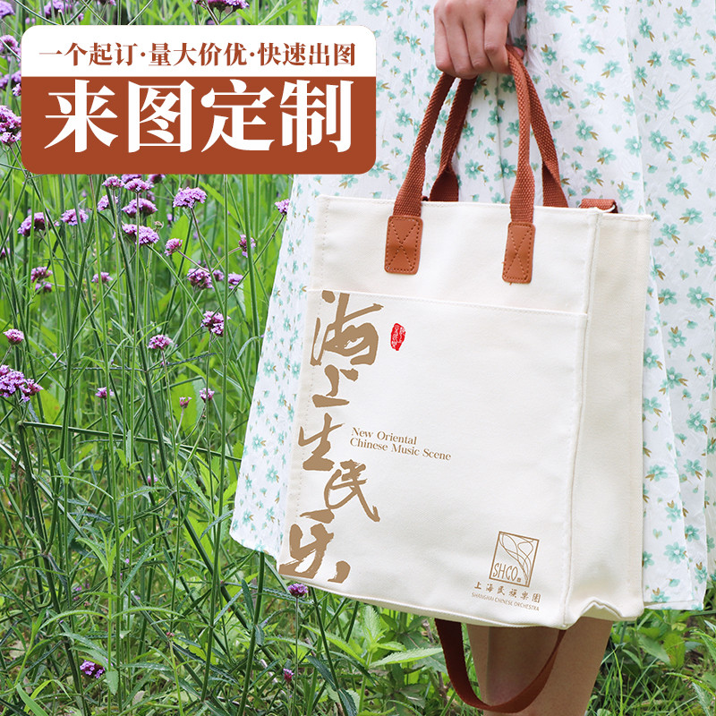客製化 帆布袋 斜挎包 手提袋 環保袋 來圖定製 印刷logo 時尚外口袋 大容量 可印圖案 台灣 文青必備 文創商