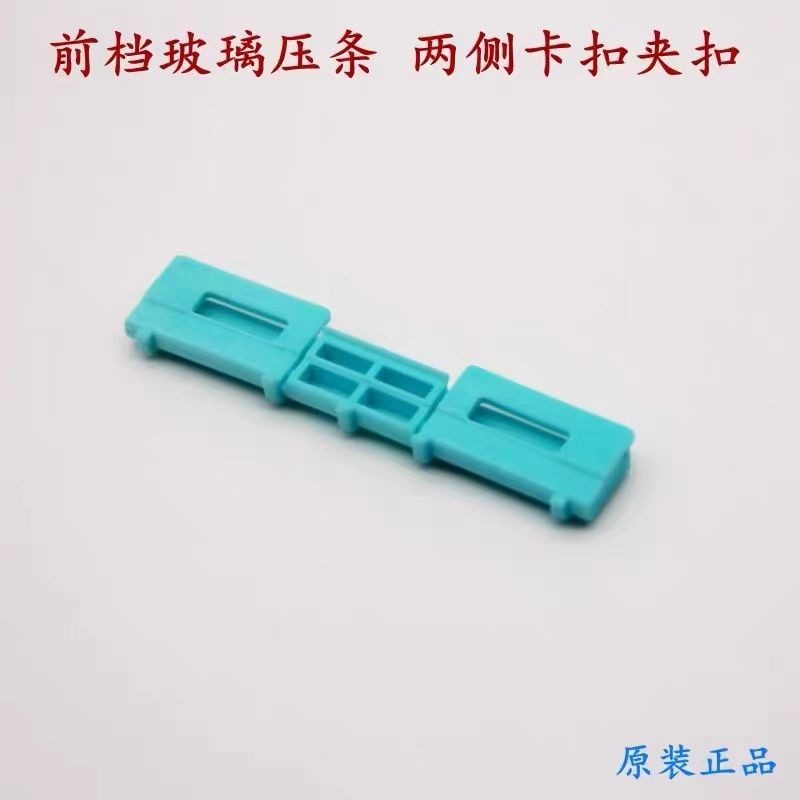 Honda傑德CRV思鉑睿原廠車頂流水槽膠條擋風玻璃壓條兩側卡扣卡夾本田配件