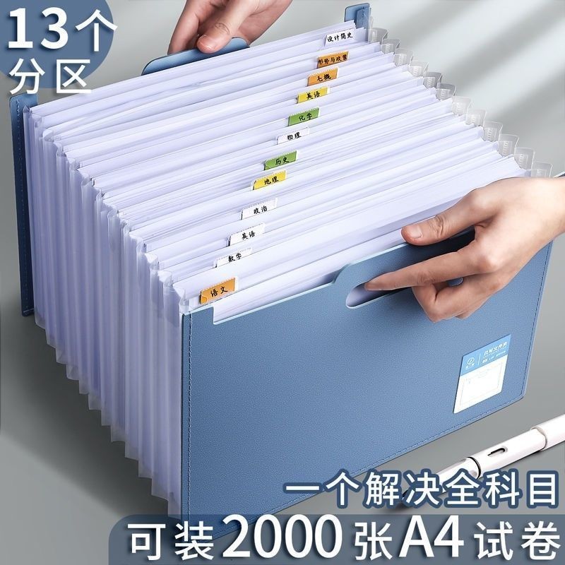 1.23 A4大容量風琴包可立式文件夾多層插頁試卷收納袋文件收納整理神器