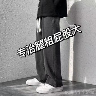 YLIE 水洗牛仔褲 直筒寬鬆闊腿休閑長褲 九分直筒褲 黑色牛仔褲 男褲 韓版褲子 男生牛仔褲 抽繩寬褲 休閑褲男生褲子