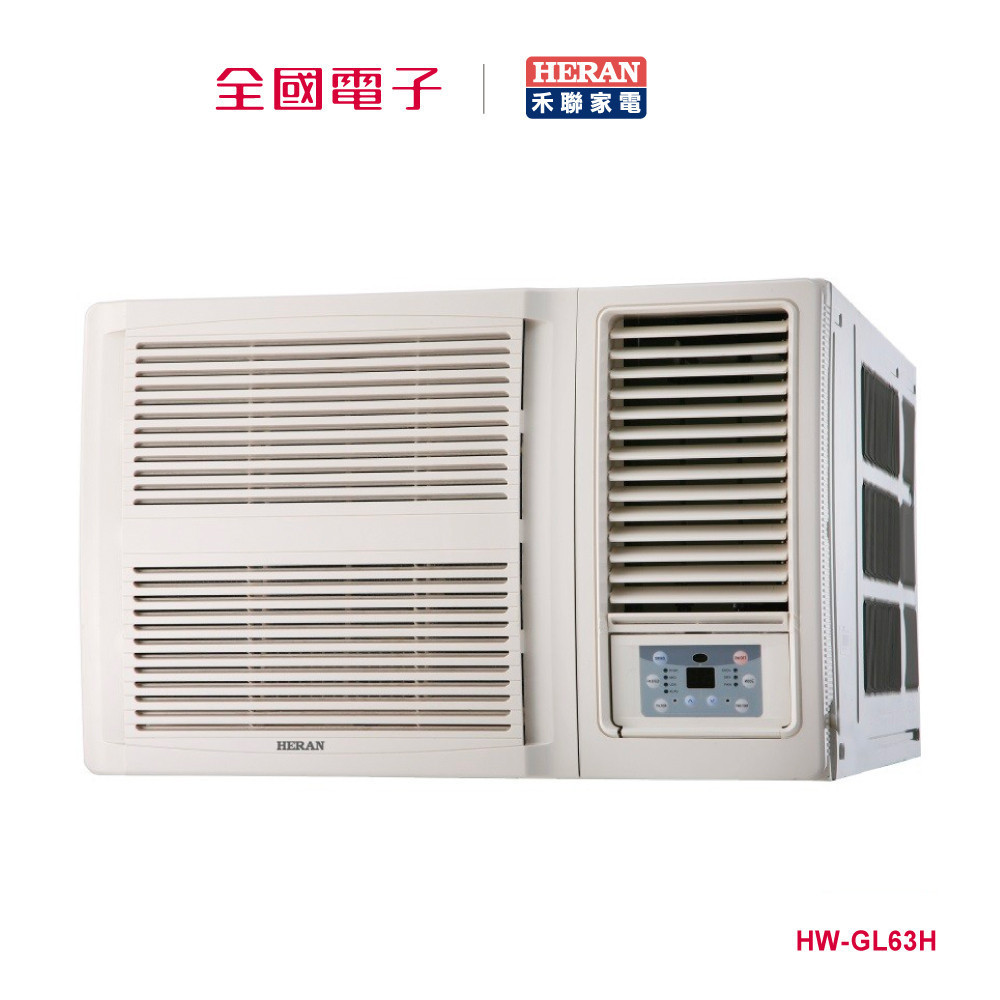 禾聯R32變頻冷暖窗機  HW-GL63H 【全國電子】