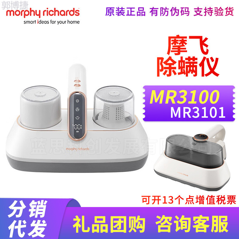 【台灣保固】 摩飛除蟎儀MR3101 MR3100無線家用床上小型手持紫外線殺菌吸塵器