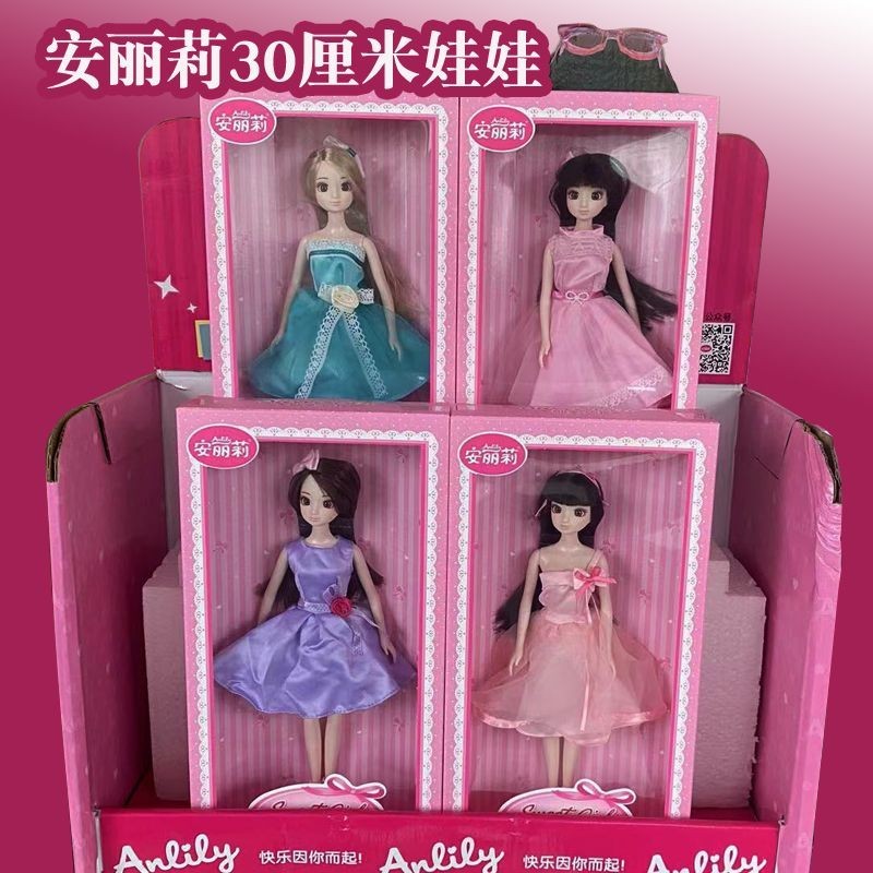 【帶禮盒】安麗莉公主娃娃衣服玩具30cm仿真多關節兒童玩偶公仔女孩生日禮物送禮