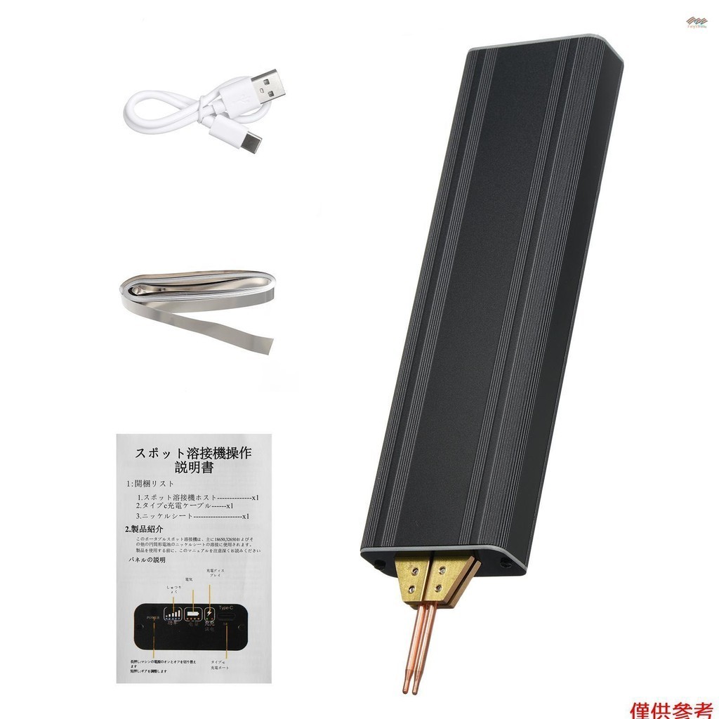 便攜式點焊機 5 檔可調,手持式點焊機 0.1~0.15mm 厚鎳片焊機 USB 充電 18650 鋰電池點焊