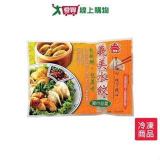 義美水餃-豬肉韭菜1050g【愛買冷凍】