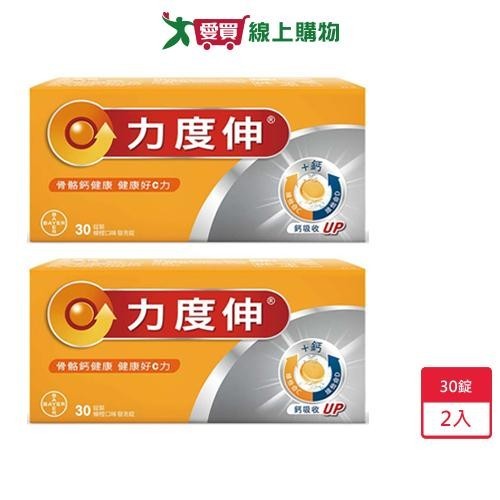 力度伸維他命C鈣D3發泡錠30錠 x 2入【愛買】