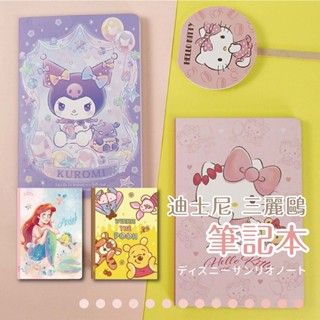 三麗鷗 迪士尼筆記本 空白筆記本 記事本 方格筆記本 小筆記本 線圈筆記本