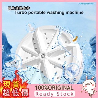 [嘉嘉百貨] 迷你渦輪洗衣機超音波洗衣器小型自動清洗器