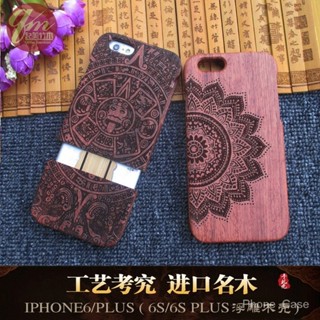雕個性花紋適用iPhone6木質手機殼 蘋果14plus木頭保護套6s原木殼