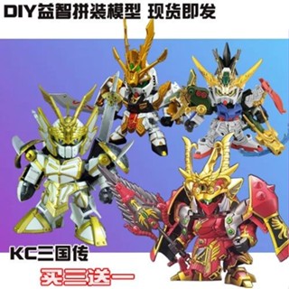 【小街工坊】mgsd特價KC三國傳拼裝模型項羽天熾鵬司馬懿天翔龍孔明SD高達玩具鋼彈盒玩 sd 鋼彈