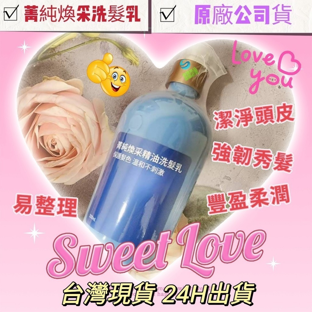 💘多特瑞💘 dōTERRA 菁純煥采精油洗髮乳 500ml 割除條碼 重新封膜包裝 原廠公司貨 快速出貨 台灣現貨