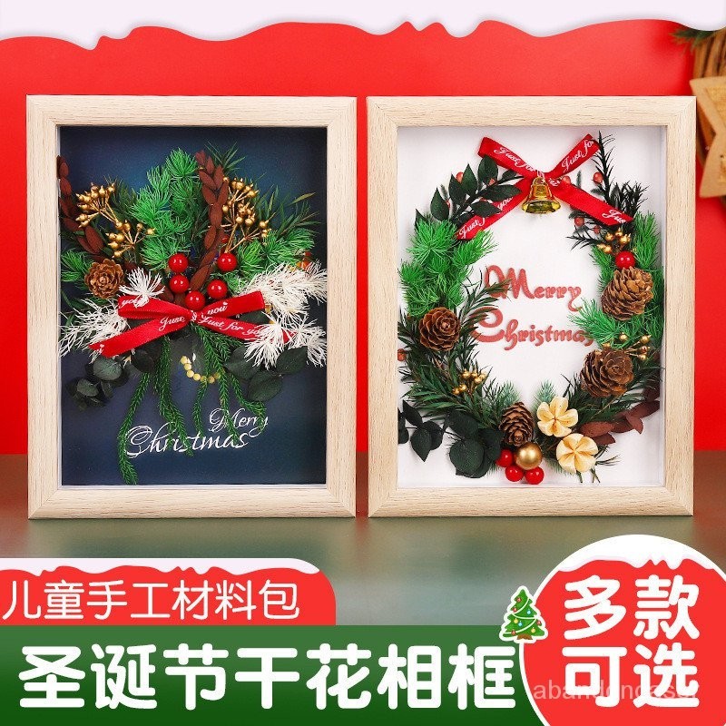 聖誕節手工diy相框貼畵兒童材料包創意沙龍活動套餐擺臺 OVGF