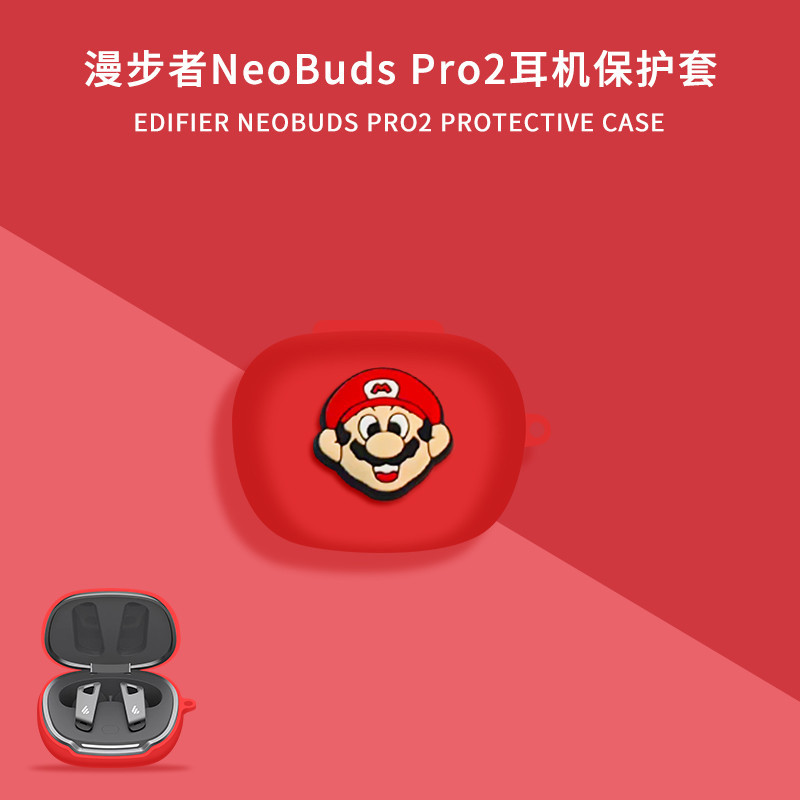【質量好】EDIFIER Neobuds Pro/NeoBuds Pro2/NeoBuds S 軟矽膠耳機保護套卡通耳機