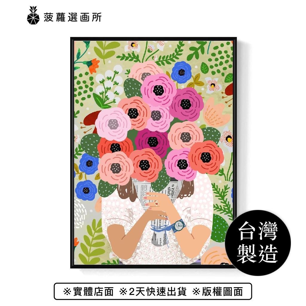 如花綻放 - 質感花卉插畫掛畫/美容工作室佈置/新店開幕禮物/菠蘿選畫所