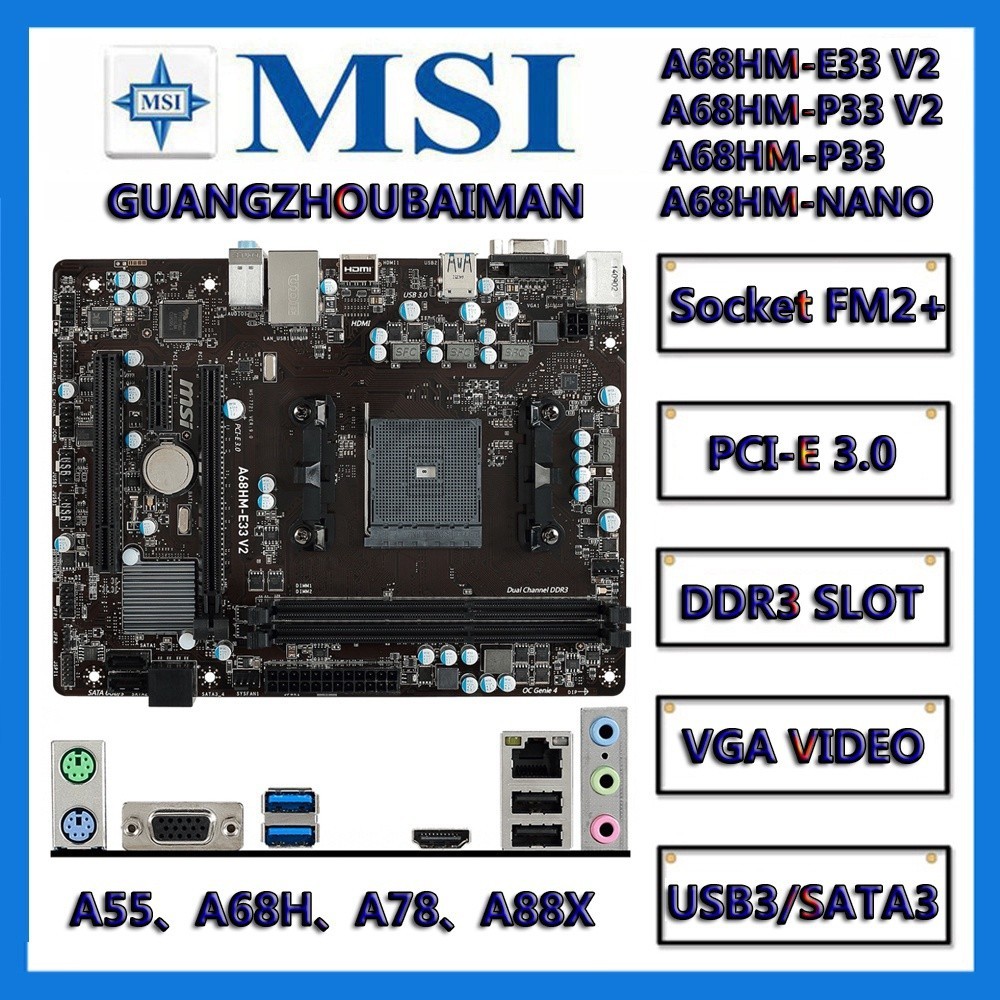 MSI 二手微星a68hm-p33 V2/A68HM-E33 V2 AMD A68H A78 A88XM主板AMD FM