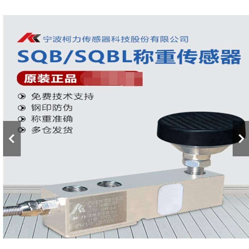 優品柯力SQB 1T-5T稱重感測器/小地磅感測器/sqb-a小地磅感測器可開票yl