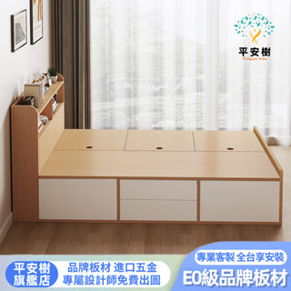 【平安樹全屋傢俱】#專享上門組裝-客製化尺寸/實木榻榻米床架帶書架高箱床儲物床收納床箱小戶型帶抽屜床單人床雙人床多功能床