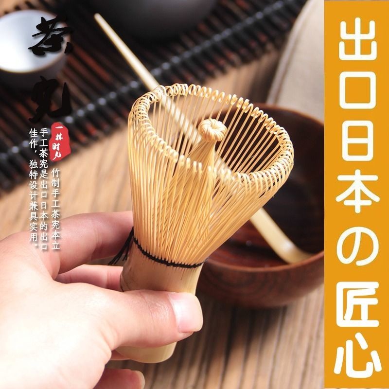 新品特賣 竹茶筅 抹茶工具刷子 日式日本茶道茶具配件茶