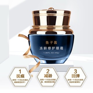 歐誘魚子醬修護眼霜提拉緊緻嬌嫩眼膜緊緻抗皺眼部修護眼霜MQ3L M82E