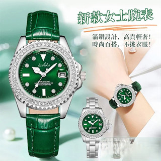 女版時尚氣質鑲鑽手錶 露詩卡石英錶綠表水鬼