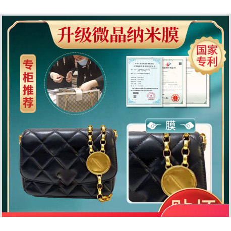 AZ 納米五金膜 適用於香奈兒小香新款金幣包五金貼膜 Chanel奢侈品包包五金保護膜