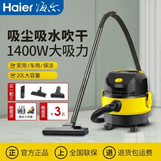 [家居]海爾吸塵器家用室內大吸力大功率手持乾溼吹三用桶式機HZ-T620 NKPY
