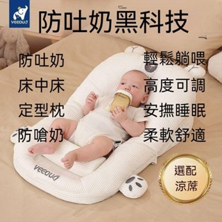 嬰兒防吐奶斜坡墊 防溢奶嗆奶枕頭 嬰兒防吐奶枕 新生兒床中床 嬰兒床中床 寶寶定型枕 寶寶安撫枕 定型安撫枕 餵奶神器