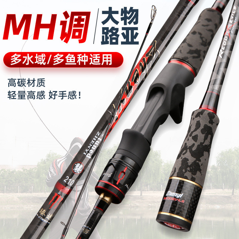 路亞竿mh調ML調M調2.7米魚竿2.4槍柄直柄打黑插接漁具釣魚竿 VK0U