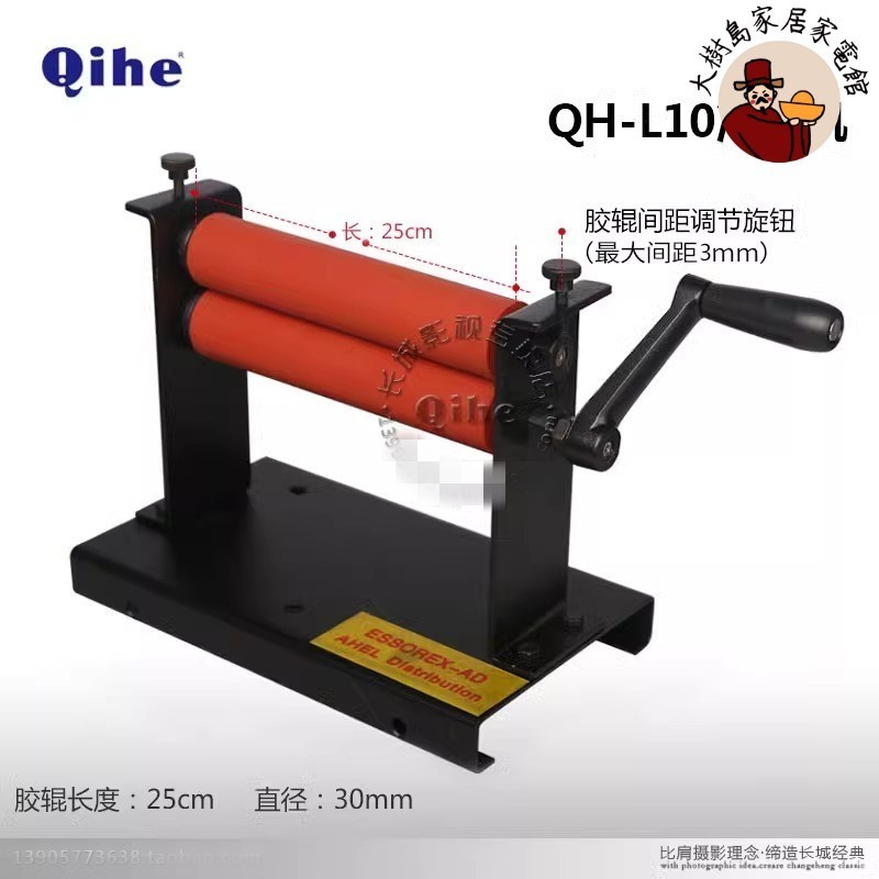 大樹島家居家電館：QIHE起鶴牌QH-L10英寸冷裱機 25厘米覆膜機