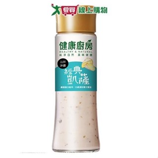 健康廚房-經典凱薩沾拌淋醬200ml【愛買】